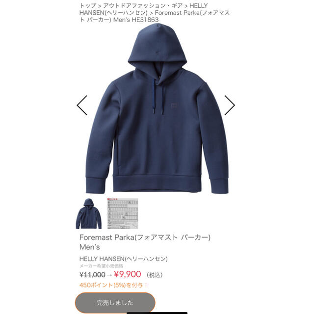 HELLY HANSEN(ヘリーハンセン)の【新品✨】　ヘリーハンセン　HELLY HANSEN パーカー　プラムパープル レディースのトップス(パーカー)の商品写真