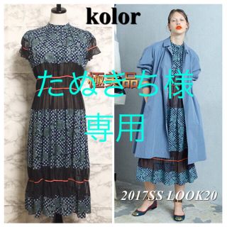 カラー(kolor)の【極美品】【17SS LOOK20】kolor フラワー×ドット総柄ワンピース(ロングワンピース/マキシワンピース)