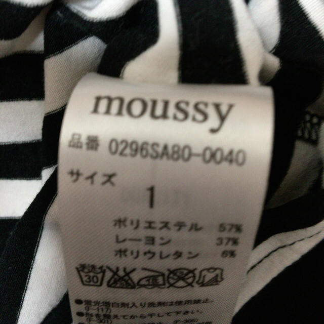 moussy(マウジー)の❤️moussyTシャツセット❤️ レディースのトップス(Tシャツ(半袖/袖なし))の商品写真