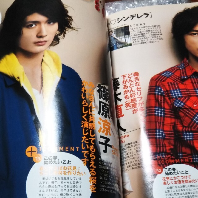 嵐(アラシ)のTVガイドPLUS  2013年　三浦春馬　嵐　新垣結衣　櫻井翔 エンタメ/ホビーの雑誌(音楽/芸能)の商品写真