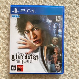 【最終値下げ】JUDGE EYES：死神の遺言 PS4 ピエール瀧収録(家庭用ゲームソフト)