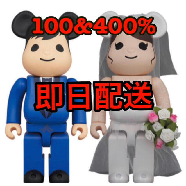 BE@RBRICK グリーティング結婚 4 PLUS 400％ 100% セット