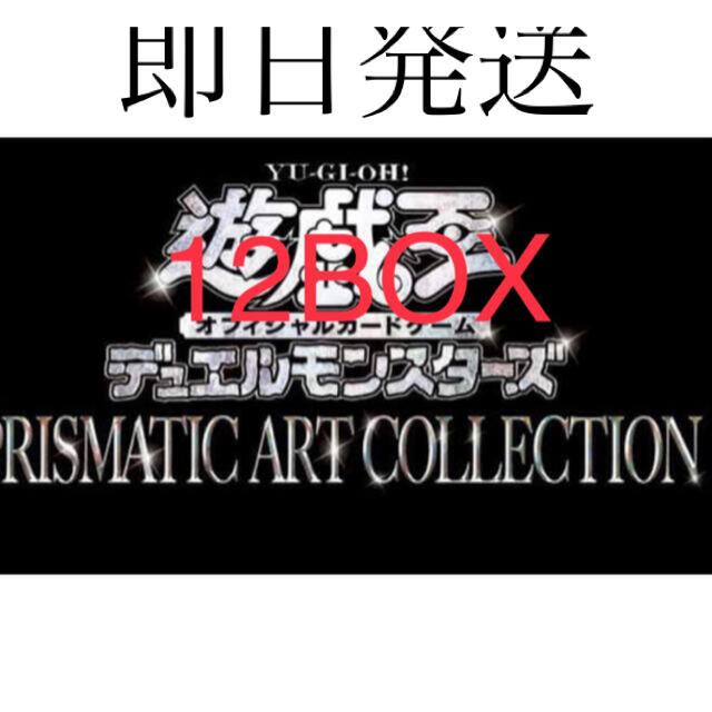 遊戯王 プリズマティックアートコレクション 12box Box/デッキ/パック