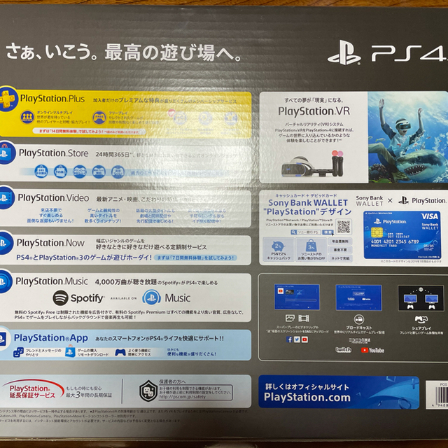 PS4 本体 Days of play Limited Edition 1TB - www.sorbillomenu.com