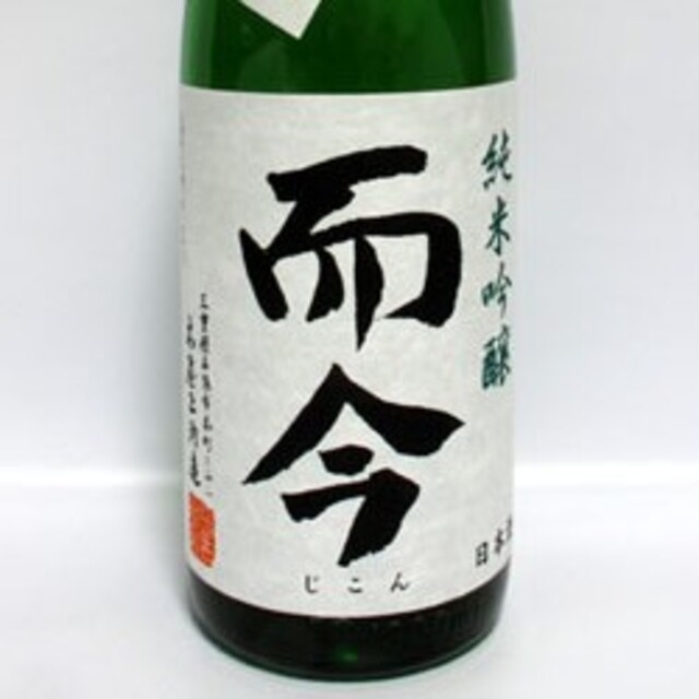 〖 プレミア日本酒セット〗純米吟醸而今1.8L×2