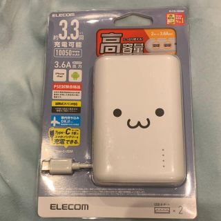 エレコム(ELECOM)のELECOM モバイルバッテリー(バッテリー/充電器)