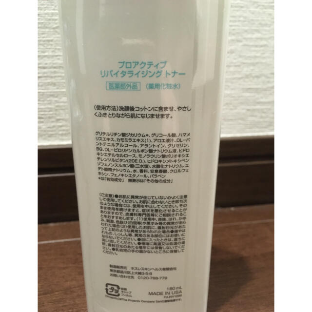 proactiv(プロアクティブ)のプロアクティブリバイタライジングトナー コスメ/美容のスキンケア/基礎化粧品(化粧水/ローション)の商品写真