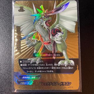 ジャックナイフ ドラゴン Re:B デッキ バラ売り不可