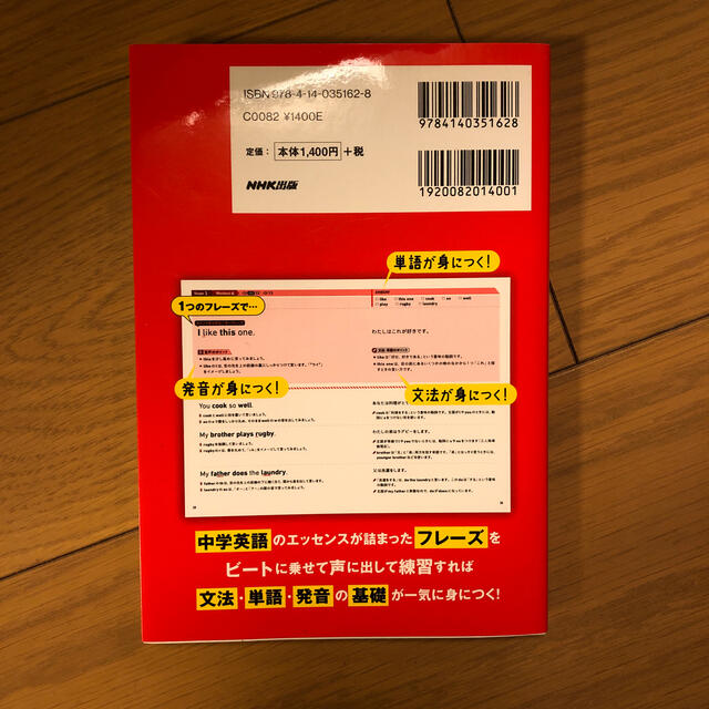 中学３年間の文法 単語 発音が１冊で身につく 英語フレーズ１０１の通販 By Chizu S Shop ラクマ