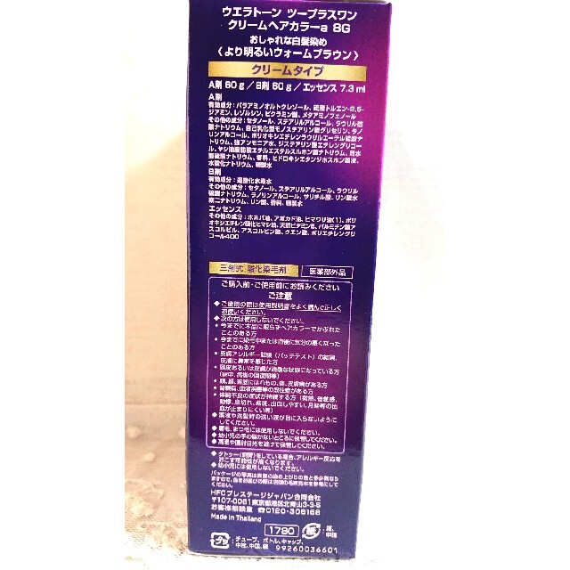 WELLA(ウエラ)のウエラトーン ツープラスワン クリームヘアカラーa 8G 3個組 コスメ/美容のヘアケア/スタイリング(白髪染め)の商品写真