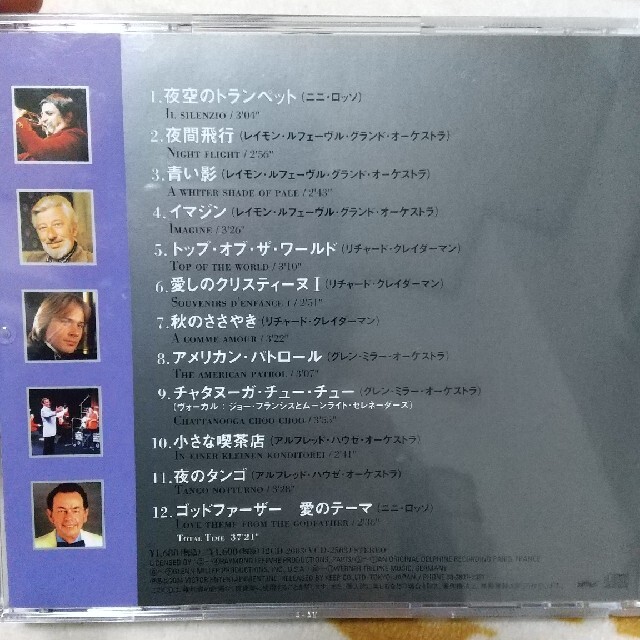 オーケストラムード音楽CD エンタメ/ホビーのCD(ポップス/ロック(邦楽))の商品写真