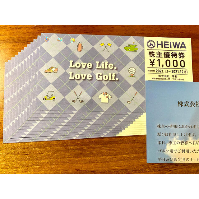 平和株主優待券12,000円分 2021年12月末期限 売れ筋がひクリスマス