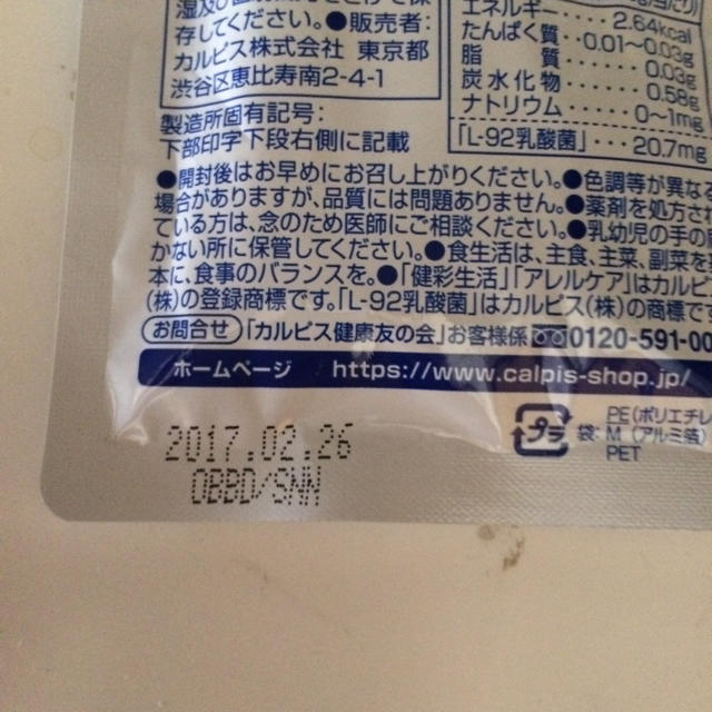 アレルケア 食品/飲料/酒の食品(菓子/デザート)の商品写真