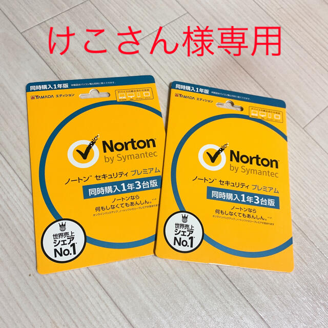 Norton 2個セット