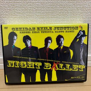 ゲキダンエグザイル(劇団EXILE)のNIGHT　BALLET DVD(趣味/実用)