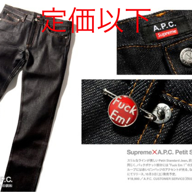 Supreme - APC SUPREME 26インチの通販 by ボランティア活動 Supreme - APC SUPREME 26インチの通販 by ボランティア活動