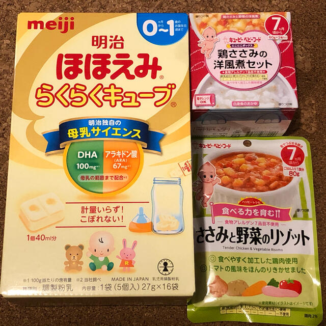 明治(メイジ)のほほえみらくらくキューブ&離乳食セット キッズ/ベビー/マタニティの授乳/お食事用品(離乳食器セット)の商品写真