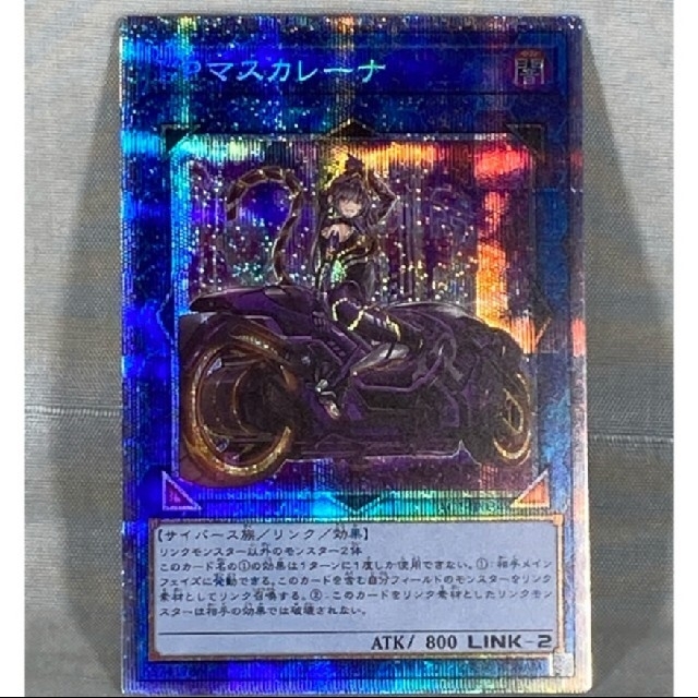 遊戯王　ＩＰマスカレーナ　プリズマ　美品　ローダー付き