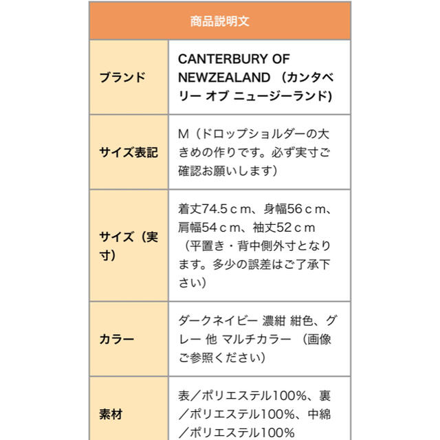 CANTERBURY(カンタベリー)の美品 カンタベリー ボアパーカージャケット メンズのジャケット/アウター(ブルゾン)の商品写真