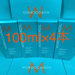 モロッカンオイル(Moroccan oil)の100ml×4本 モロッカン オイル トリートメント 送料 無料 新品 正規品(オイル/美容液)