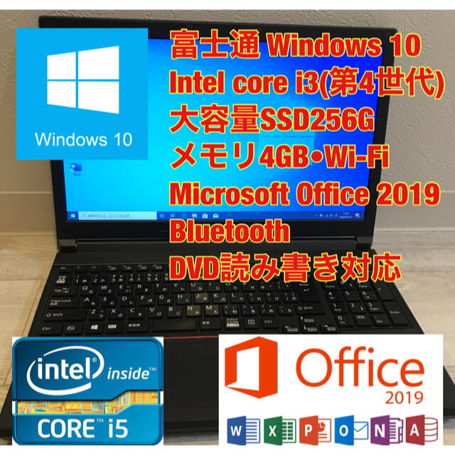 富士通(フジツウ)のNo.112/富士通/ノートパソコン/i3/SSD256G/Office2019 スマホ/家電/カメラのPC/タブレット(ノートPC)の商品写真