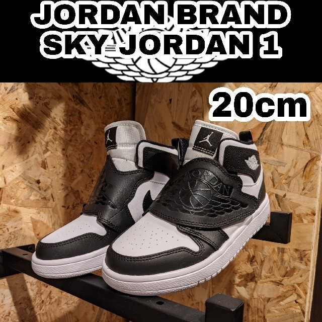 NIKE(ナイキ)のJORDAN BRAND SKY JORDAN 1 キッズ 20cm キッズ/ベビー/マタニティのキッズ靴/シューズ(15cm~)(スニーカー)の商品写真