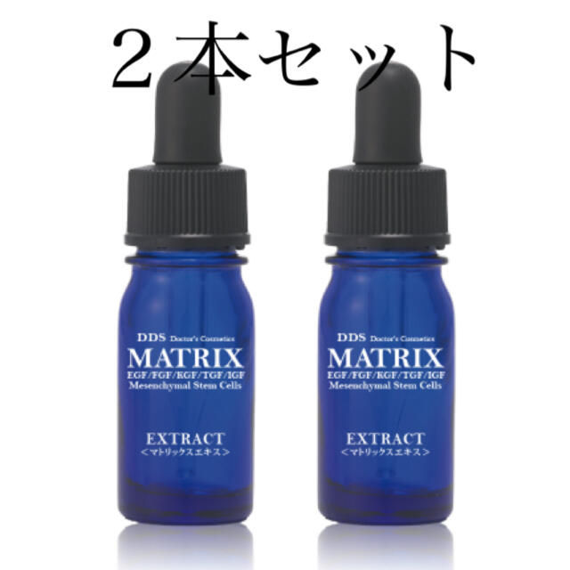 アイテック　DDSマトリックスエキス　5ml 2個セット