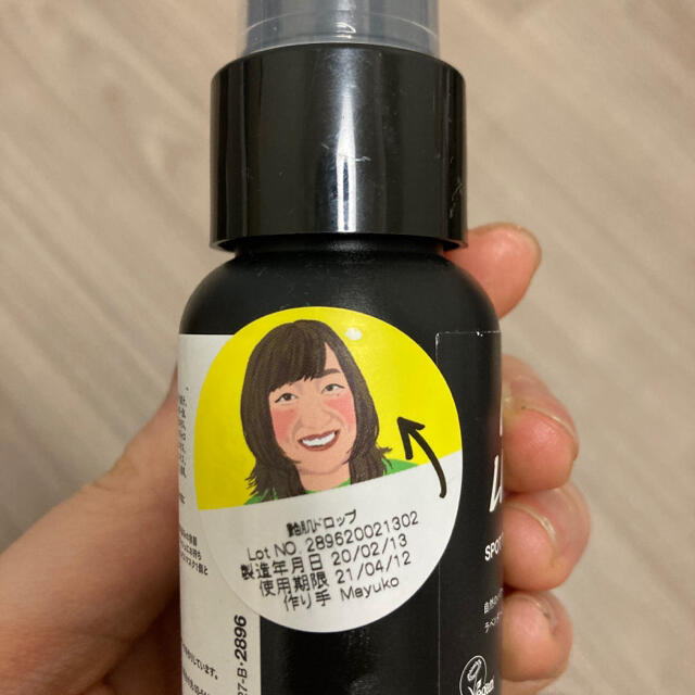 LUSH(ラッシュ)のLUSH 艶肌ドロップ コスメ/美容のスキンケア/基礎化粧品(美容液)の商品写真