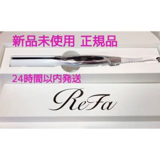 ReFa - ReFa ビューテック ストレートアイロン【新品未使用・正規品