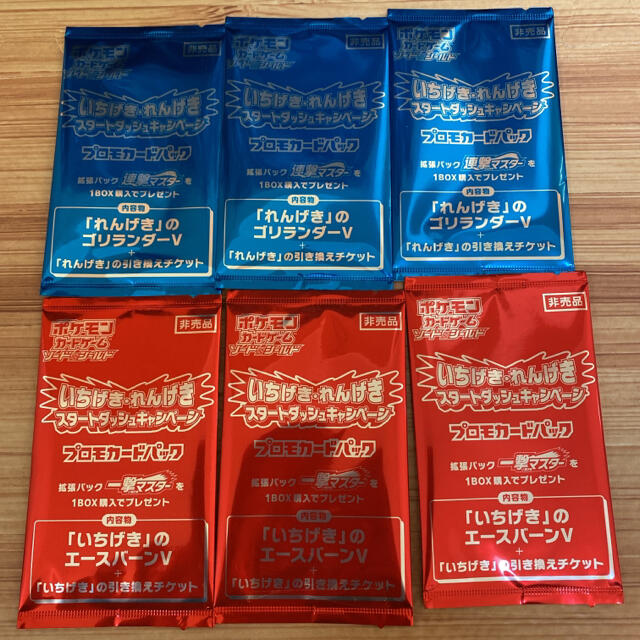 ポケモン - ポケモン 一撃・連撃スタートダッシュキャンペーン プロモ