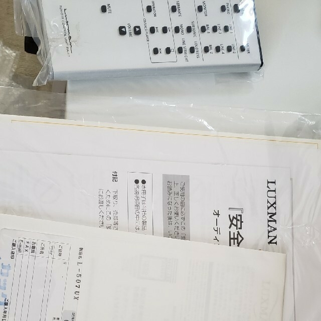 【美品】LUXMAN L-507uX + SAEC XLR バランスケーブル