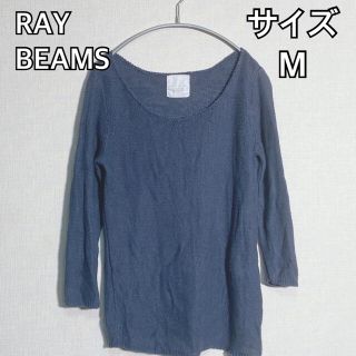 レイビームス(Ray BEAMS)のRayBEAMS　メッシュカットソー　麻　リネン　ネイビー　Mサイズ　素敵女子(カットソー(長袖/七分))