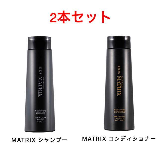 アイテック DDS MATRIX シャンプー&コンディショナーセット 未使用品