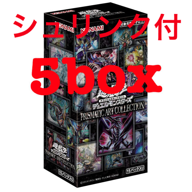 【新品未開封】遊戯王 PRISMATIC ART COLLECTION 5BOX