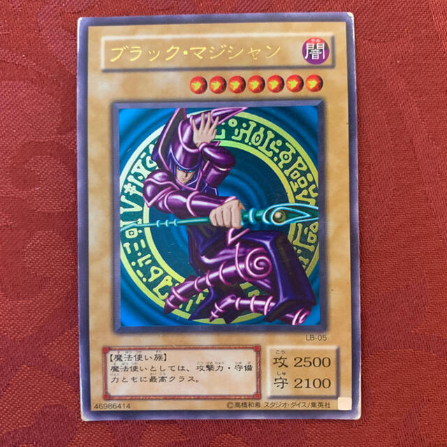 遊戯王 初期 ウルトラレア ブラックマジシャン 【56%OFF!】 - 遊戯王 遊戯王 初期 ウルトラレア ブラックマジシャン 【56%OFF!】 - 遊戯王