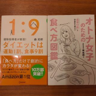 ダイエットは運動１割、食事９割 運動指導者が断言！(ファッション/美容)