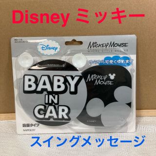 ディズニー(Disney)のDisney ミッキー　スイングメッセージ　BABY IN CAR 新品未開封品(車内アクセサリ)