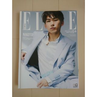 サンダイメジェイソウルブラザーズ(三代目 J Soul Brothers)の《ポストカード付》三代目 NAOTO ELLE JOPON 6月号 2018年(音楽/芸能)