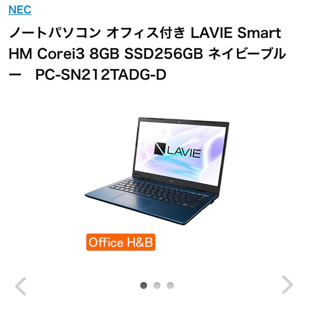 NEC(エヌイーシー)のLAVIE Smart HM ネイビーブルー PC-SN212TADG-D スマホ/家電/カメラのPC/タブレット(ノートPC)の商品写真