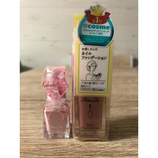 パラドゥ(Parado)の送料込み♪新品☆パラドゥ　ネイルカラー＆ネイルファンデーションset(マニキュア)