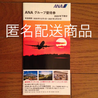 3ページ目 - ANA(全日本空輸) プレイの通販 100点以上 | ANA(全日本 
