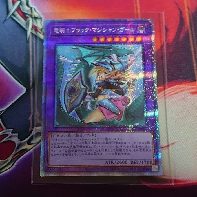 竜騎士ブラックマジシャンガール 絵違い プリシク 竜騎士ブラックマジシャンガール 絵違い プリシク