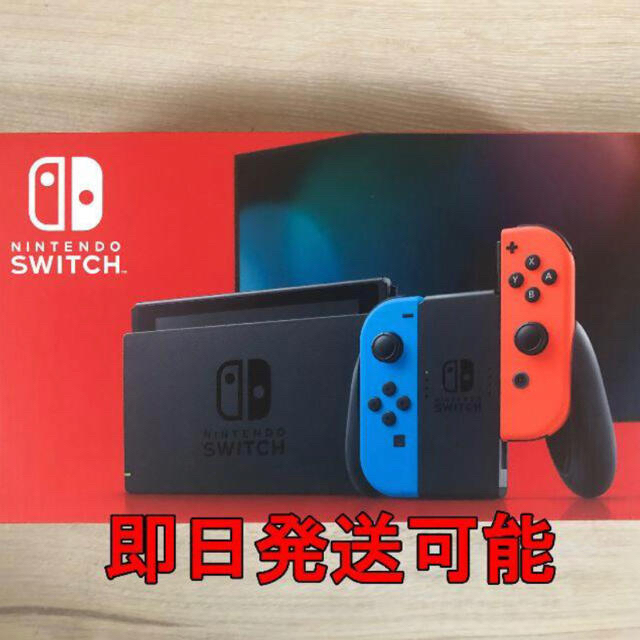 Nintendo Switch ニンテンドー　本体　ネオン