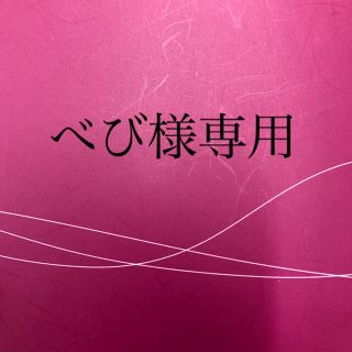 トワニー(TWANY)のべび様専用(化粧水/ローション)