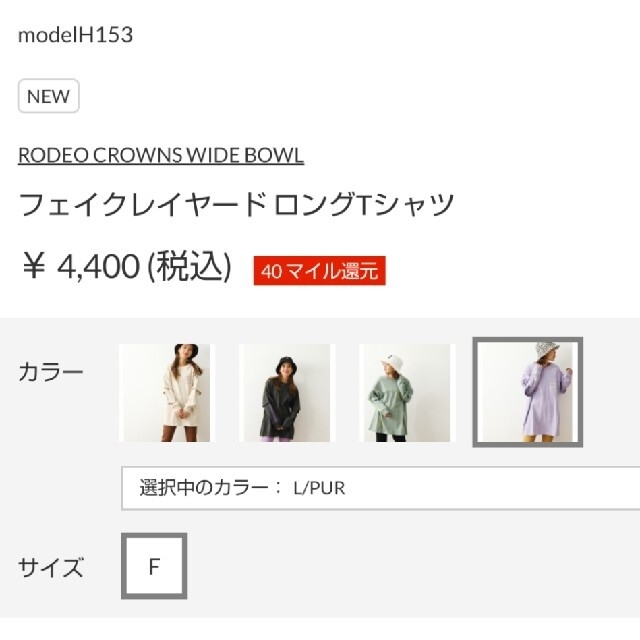 RODEO CROWNS WIDE BOWL(ロデオクラウンズワイドボウル)のWEB限定パープル♪ レディースのトップス(Tシャツ(長袖/七分))の商品写真