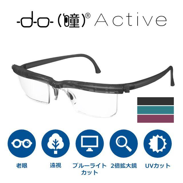 【新品未使用品】ドゥーアクティブ　度数調整できるシニアグラス　老眼鏡　グレー