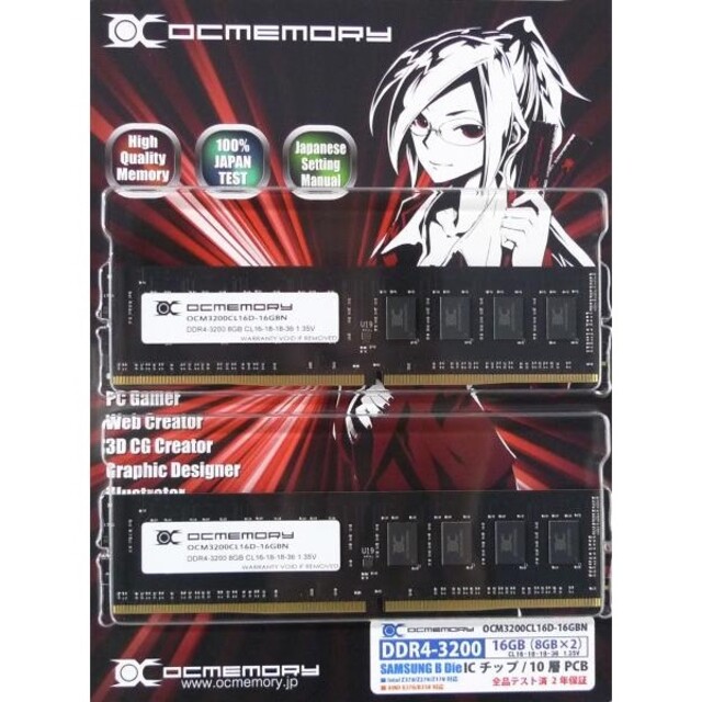 【動作品】CL16 OCMEMORY製 DDR4 3200 16GB メモリ