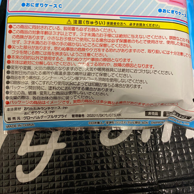 しんちゃん&ラスカル　ランチグッズ　2個セット インテリア/住まい/日用品のキッチン/食器(弁当用品)の商品写真