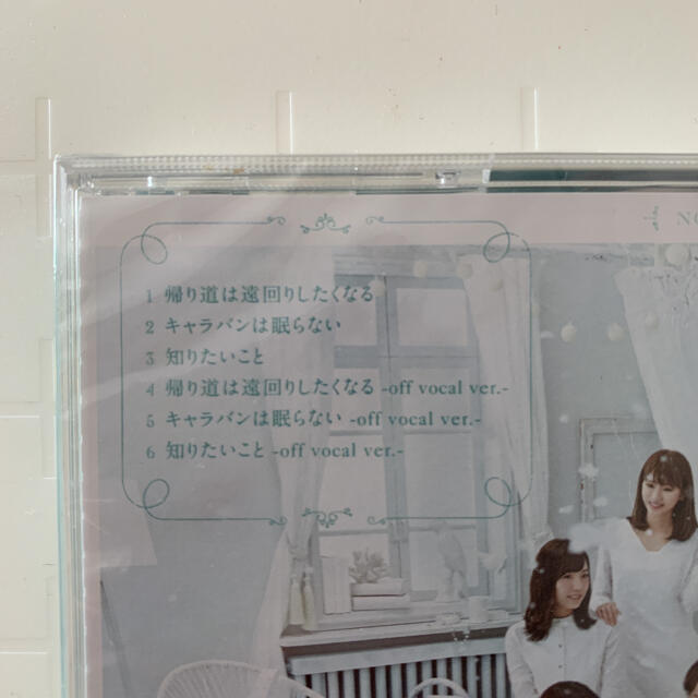 乃木坂46(ノギザカフォーティーシックス)の乃木坂46 帰り道は遠回りしたくなる 通常盤 エンタメ/ホビーのCD(ポップス/ロック(邦楽))の商品写真