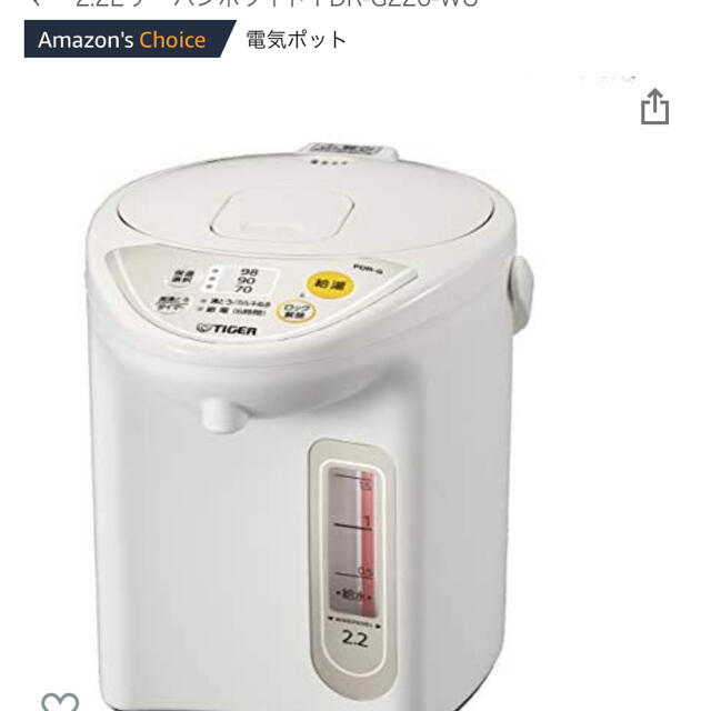 新品タイガー電気ポット